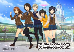 スクールガールストライカーズ2